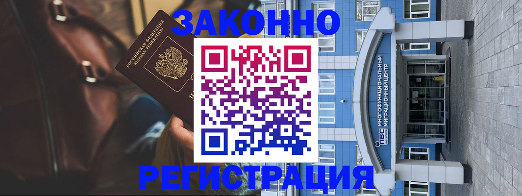 где прописаться в Владикавказе