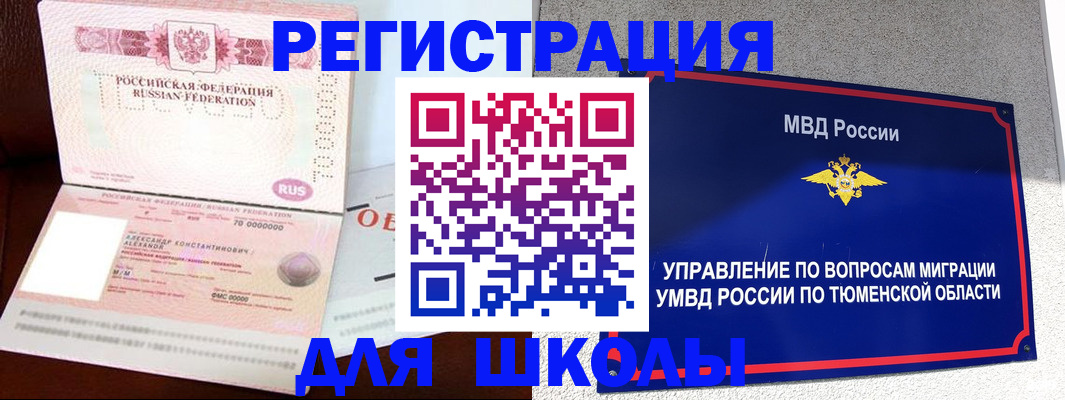 прописка в квартире в Владикавказе