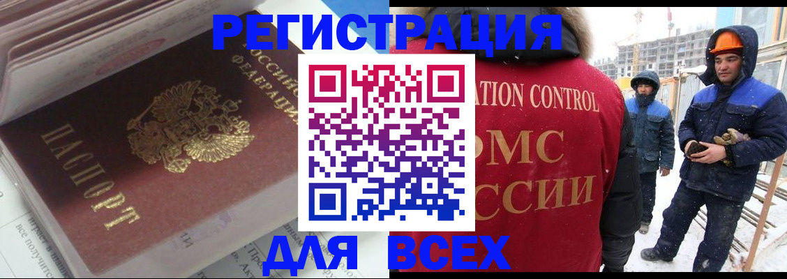 временная регистрация для всех в Владикавказе